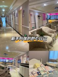 -北京俪婴妇产医院(朝阳大悦城店)