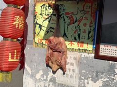 -丁来兴酒店(西街店)