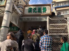 -满记烧饼(牛街东里小区一区店)