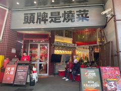 -后火锅(南京东路总店)