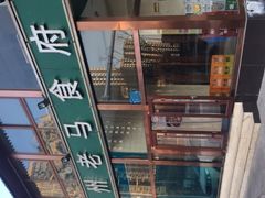 -兰州老马食府(小潞邑店)