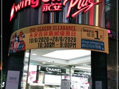 -永安百货(佐敦店)