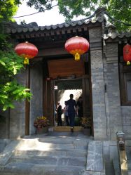 -花家怡园·宴会厅(簋街四合院总店)