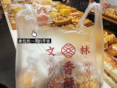 -徐文林香酥饼(桃园店)