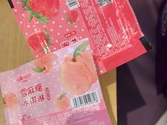 -元祖食品GANSO(黄河大街店)