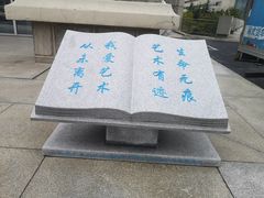 -大连东软信息学院(软件园校区)