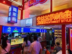 -宝葫芦西北茶食铺(万达店)