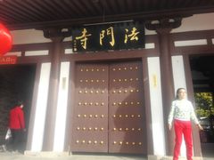 -法门文化景区