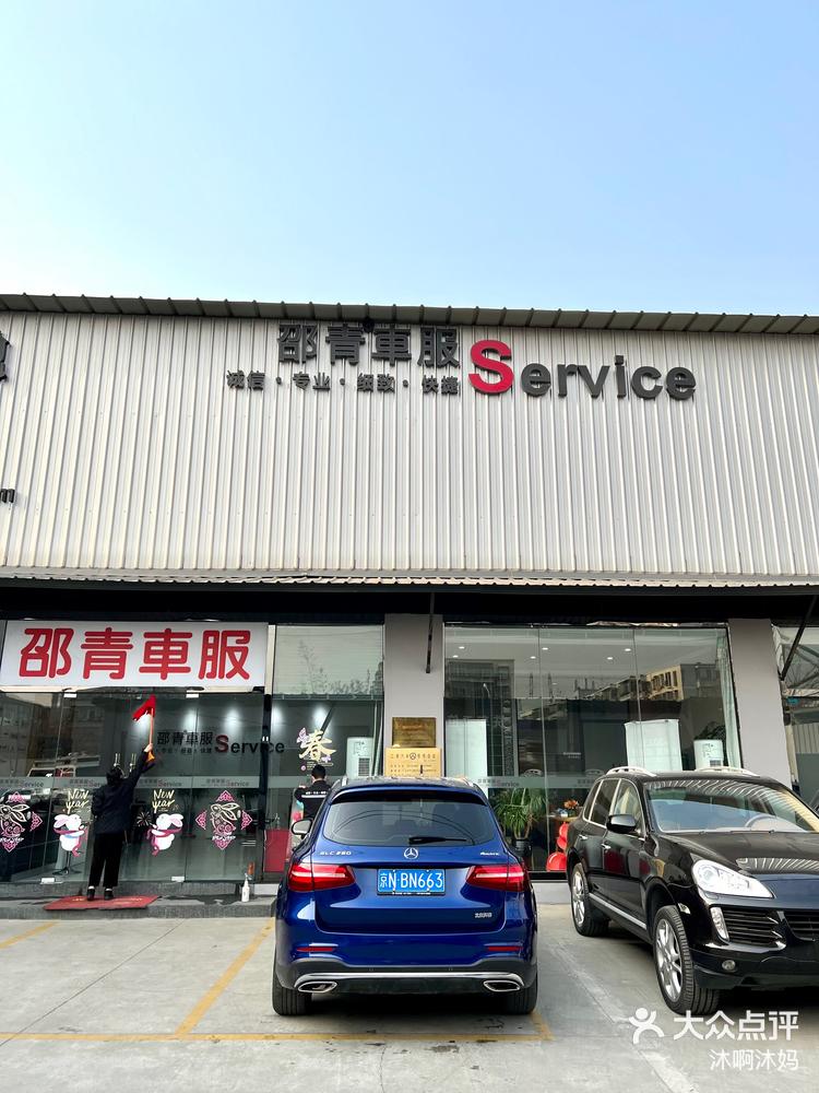 2023年1月11日 关注 奥迪维修就来这家店 今天到来广营邵青奥迪店修车