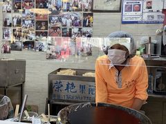 -清真·二嫂子煎饼果子(鼓楼旗舰形象店)