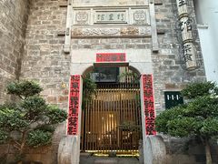 -竹里馆·淮扬菜·功夫茶(老门东店)