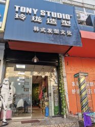 -玲珑造型·发型新势力