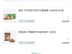-山姆会员商店(邻瑞广场店)