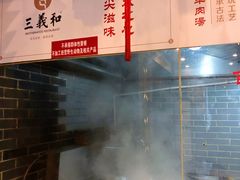 -三义和酒楼(广渠门店)