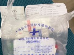 -中国医学科学院皮肤病医院