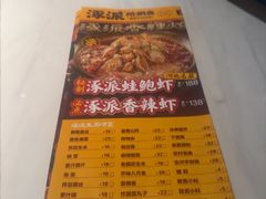 -涿派·炝锅鱼(涿州店)