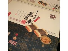 -钜记手信(大三巴街店)