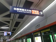 -王家墩东(地铁站)