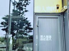 -雨人咖啡(扬帆广场店)