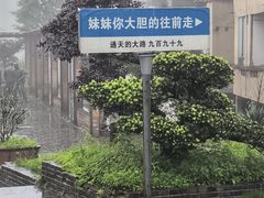 -朱砂古镇