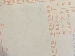 账单-满记甜品(加州阳光开元广场店)