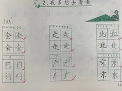 -赵汝飞练字硬笔书法(大钟寺校区)