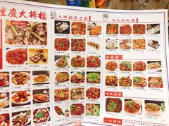 菜单-庆合府重庆大排档(紫都城店)