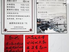 -古徽州馄饨店(宝安路店)