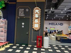 -meland亲子乐园(北京首开通州万象汇店)