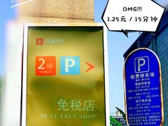 -国药中服免税(北京坊店)