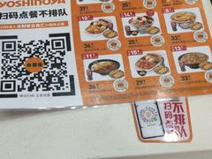-吉野家(黑牛城道店)