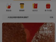 -麦当劳(金州新玛特购物广场店)