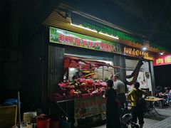 门面-花姨·老电影院果汁冰(88号店)