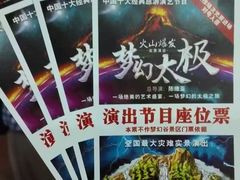 -横店影视城梦幻谷园区