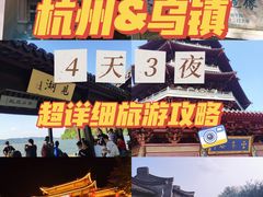 -乌镇景区
