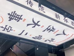-小螺大作·螺蛳粉火锅(林和西店)
