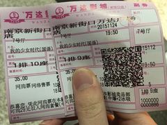 -万达影城(新街口印象汇CINITY店)