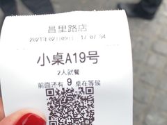 -很久以前羊肉串(昌里路三钢里店)