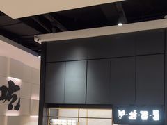 -太二酸菜鱼(汕头苏宁广场店)