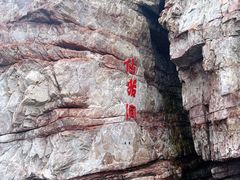 -长岛南北长山旅游景区