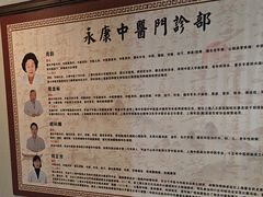 -名医堂永康中医·推拿正骨·针灸·艾灸