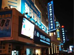 iphone_upload_pic-上海市第一医药商店(南京东路店)