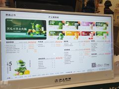 -沪上阿姨·精选茶饮(滨海永旺梦乐城店)