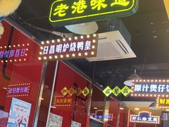 -日昌餐馆(亦庄店)