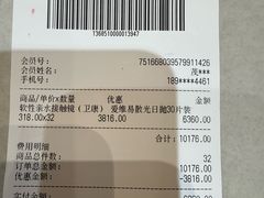 -茂昌眼镜(南京东路店)