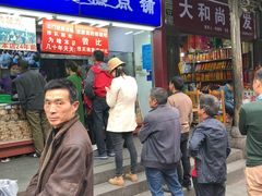 门面-宫廷糕点铺