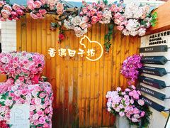 -田子坊