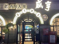 -1912街区