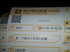 android_upload_pic-橙天嘉禾影城(苏州印象城店)