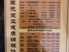 -固元堂(摩方分院)